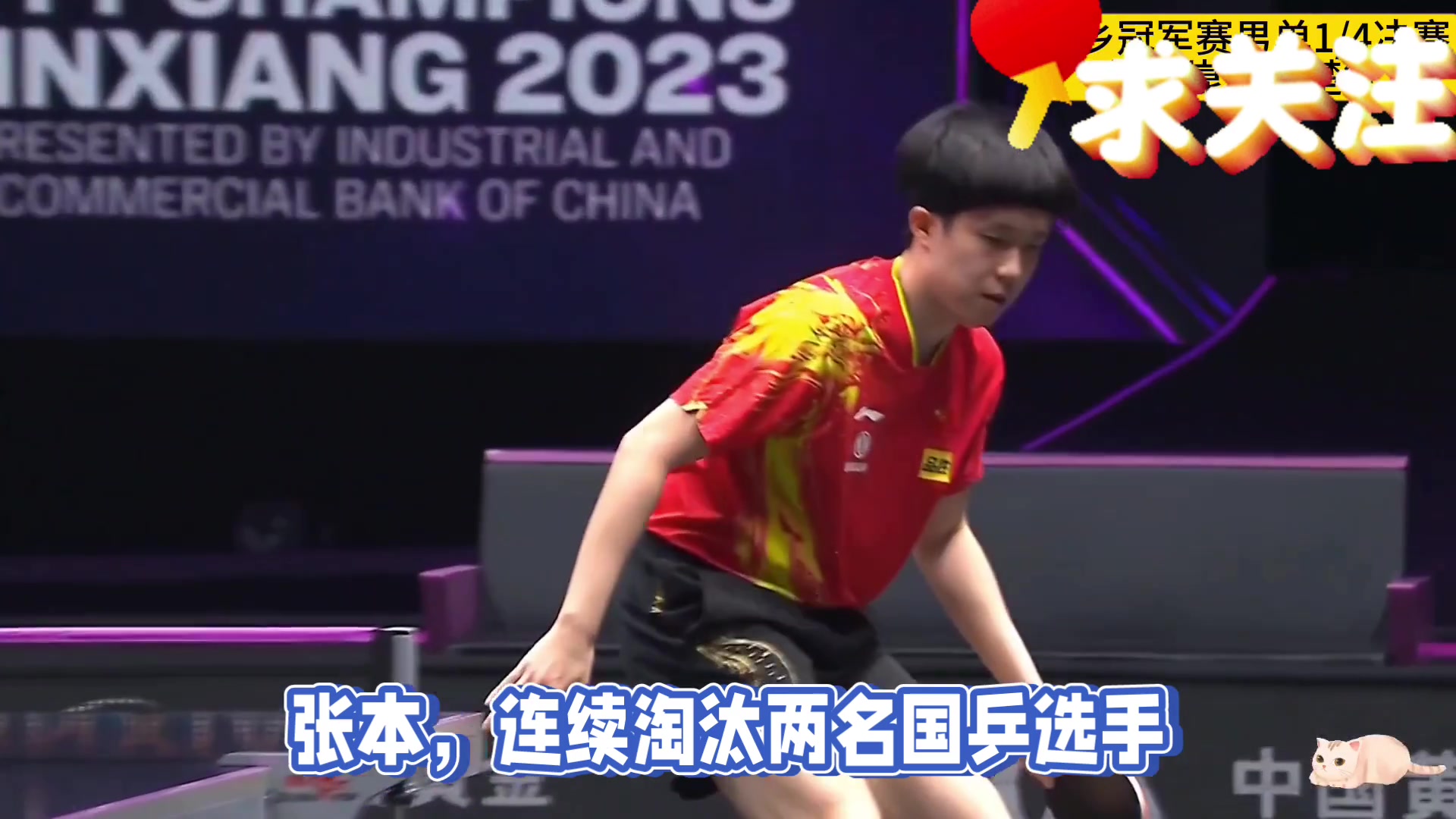 韩国乒乓球队横扫法国乒乓球队,张本智和统治全场 韩国乒乓球队横扫法国乒乓球队,张本智和统治全场