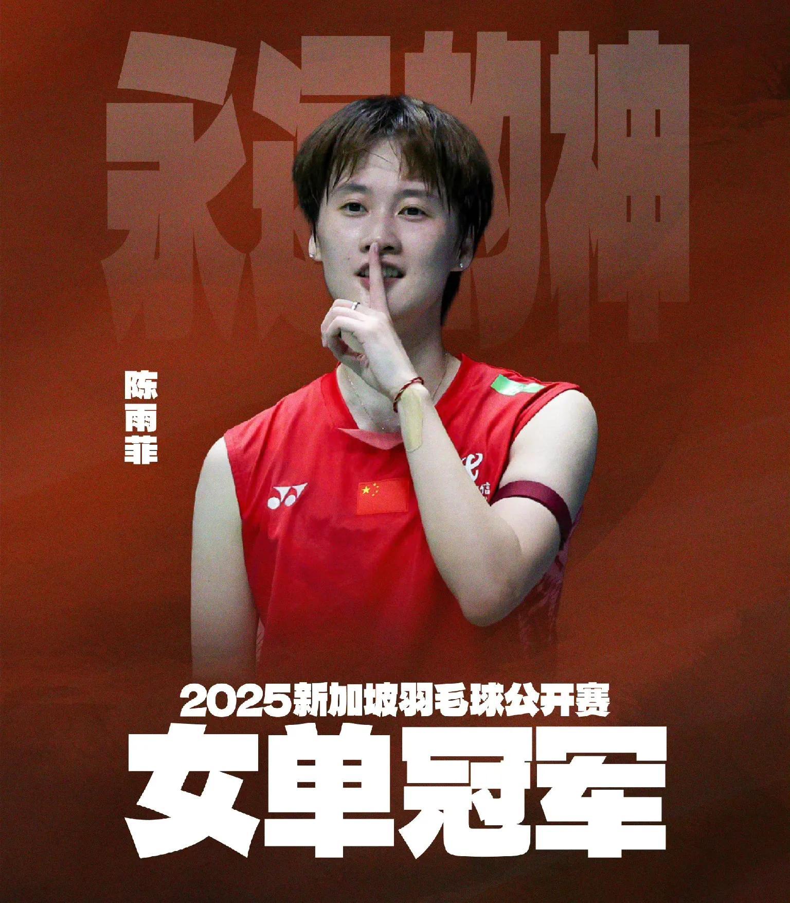 雷速体育比分直播-中国队横扫马来西亚队，陈雨菲关键制胜